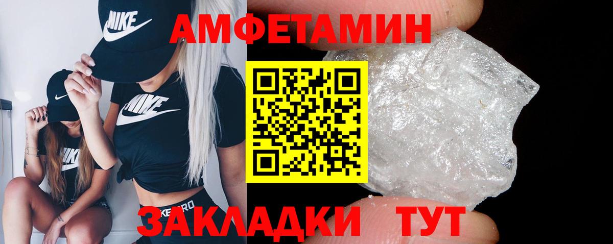 АМФЕТАМИН  АМФ  Сафоново  АМФ Розовый  Вход с VPN 