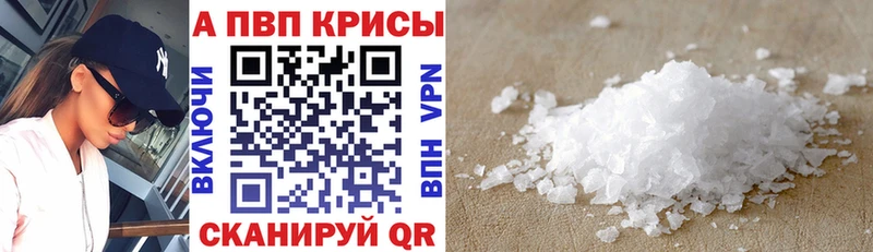 APVP Crystall  Сафоново 