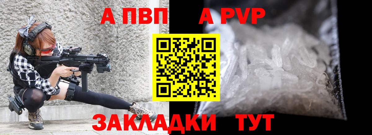APVP Соль  А ПВП СК КРИС  Альфа ПВП мука  Вход с VPN  Alpha PVP  Сафоново 