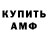 Героин хмурый Roman Atamashkin