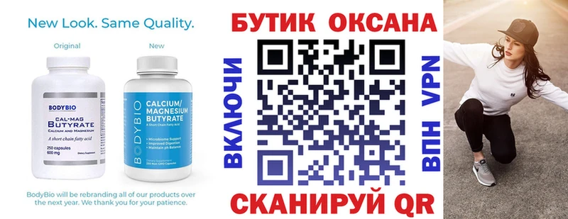 наркошоп  Сафоново  гидра вход  Бутират буратино 