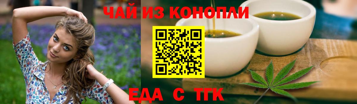 Печенье с ТГК марихуана  Вход с VPN  Сафоново 