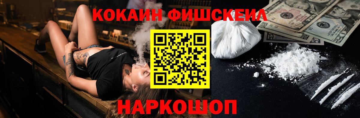 COCAIN Колумбийский Сафоново