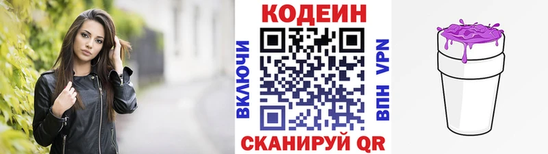 KRAKEN как войти  Сафоново  Кодеиновый сироп Lean напиток Lean (лин) 