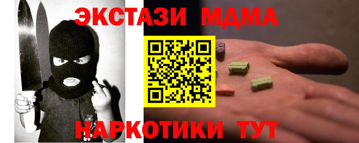 ЭКСТАЗИ таблы  ЭКСТАЗИ MDMA  Вход с VPN  Сафоново 