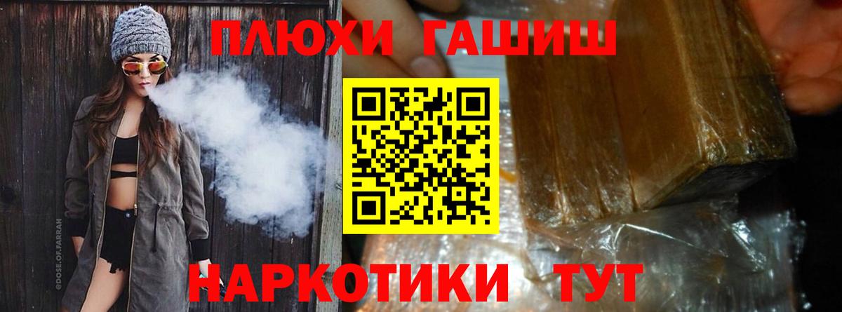 APVP СК кристаллы  НБОМе  Сафоново  Вход с VPN  МАРИХУАНА  МЕФ   Гашиш  COCAIN 