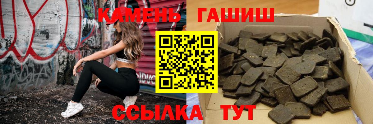 купить наркотик  Вход с VPN  Сафоново  ГАШ хэш  ГАШИШ гарик 