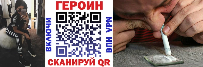 Героин Heroin купить наркотик Сафоново