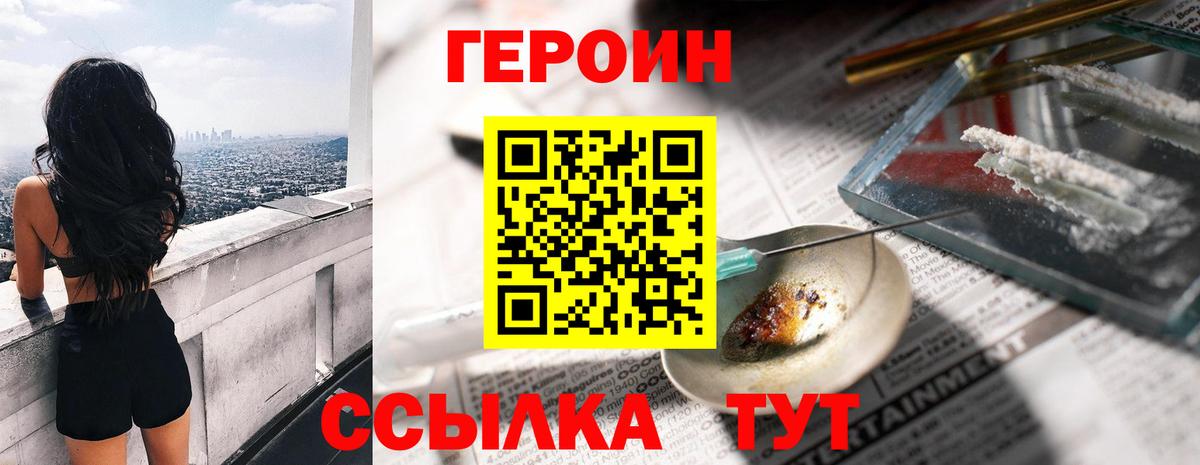 Сафоново  Героин хмурый  Вход с VPN 