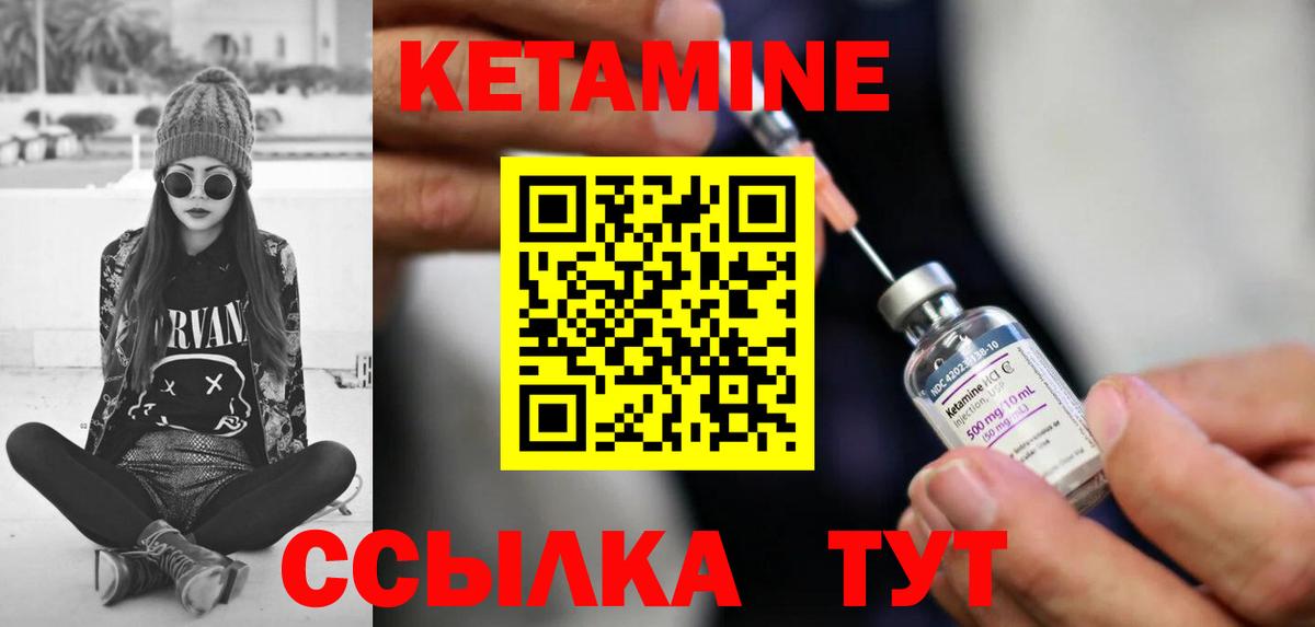   ССЫЛКА  Кетамин ketamine  Вход с VPN  Сафоново 