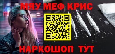 метамфетамин Рузаевка
