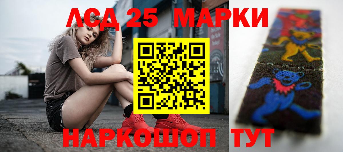 ЛСД экстази кислота  Вход с VPN  LSD-25 экстази ecstasy  Сафоново 