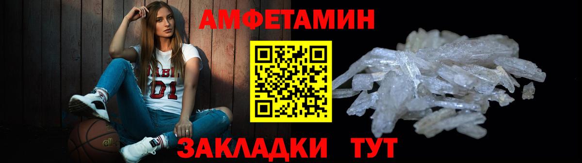 МЕТАМФЕТАМИН  МЕТАМФЕТАМИН пудра  Вход с VPN  Сафоново 