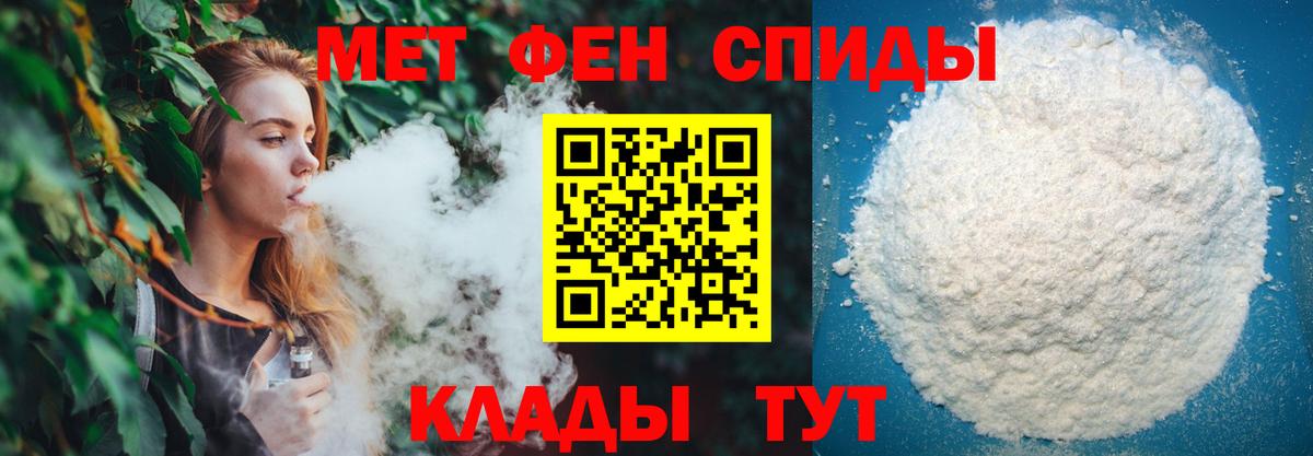 Первитин Methamphetamine Сафоново
