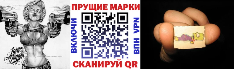 Наркотические марки 1,5мг  Сафоново 